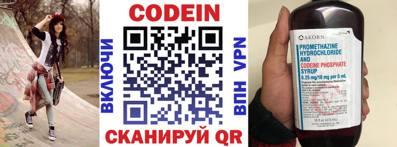 Codein Purple Drank  Купить где  Емва 