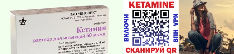 КЕТАМИН VHQ  Купить  Емва 