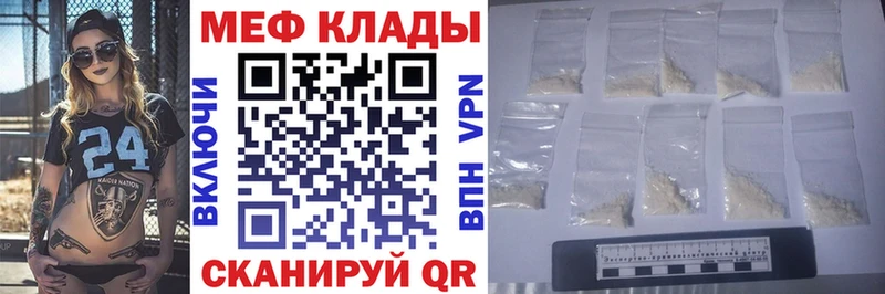 Меф VHQ  Купить где  Емва 