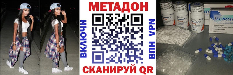 Метадон VHQ  Купить закладки  Емва 