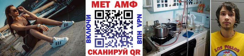 Метамфетамин мет  Купить закладки  Емва 